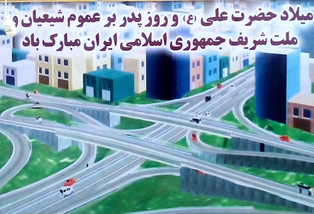 امامت کلنگ زنی شد