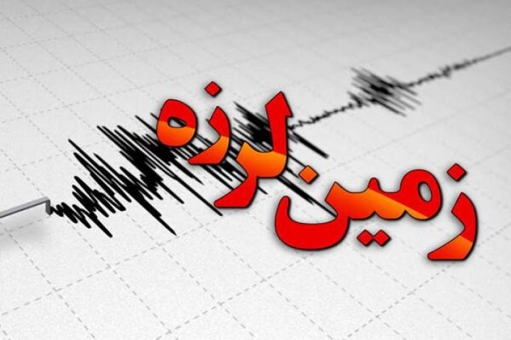 خسارت زلزله به خانه‌های خشتی/آسیب جانی گزارش نشده است