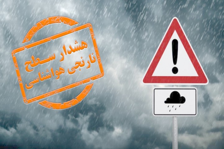 تشدید سامانه بارشی در آذربایجان غربی