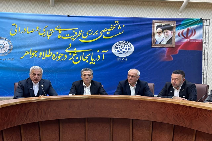 نمایشگاه بینالمللی طلا و جواهر ارومیه؛ گام بلند آذربایجانغربی برای ورود به بازارهای جهانی