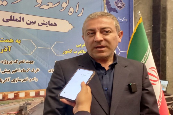 اراضی آذربایجان غربی آماده استقرار سرمایه‌گذاران
