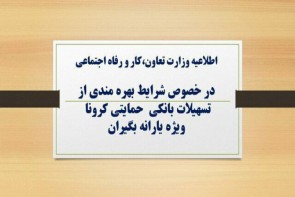 کدملی سرپرست خانوار را به 6369 ارسال کنید