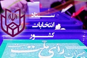 رقابت۱۳۶داوطلب در دور دوم انتخابات مجلس