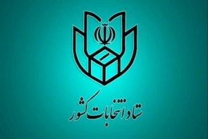 پایان ماراتن تبلیغات نامزدهای انتخاباتی