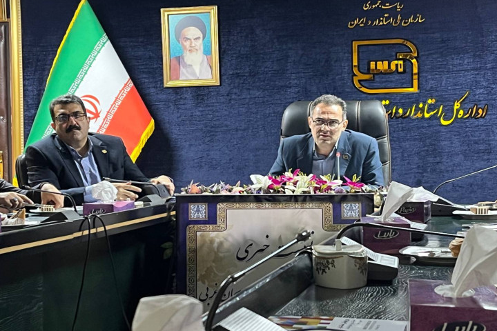 مدیرکل استاندارد آذربایجان‌غربی: ارتقای استانداردها و ایمنی در اولویت برنامه‌های استان است