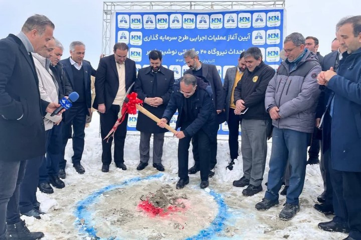 آغاز احداث نیروگاه خورشیدی ۲۰ مگاواتی در ارومیه